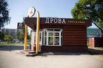 Drova (P.A. Papina Street, 6Б), cervecería