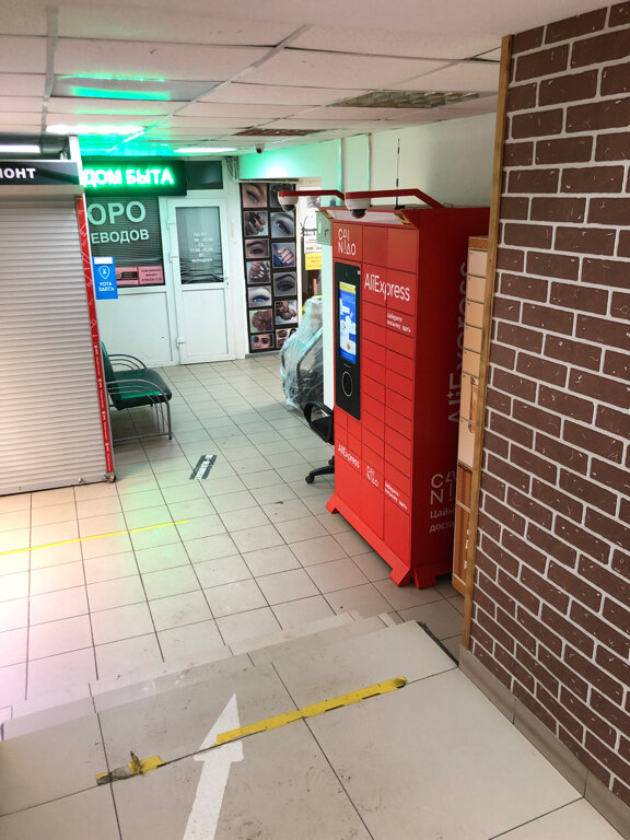 Parcel automat Цайняо, Zelenograd, photo