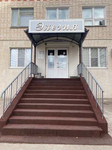 Beauty salon Elegiya, Kaluga, photo