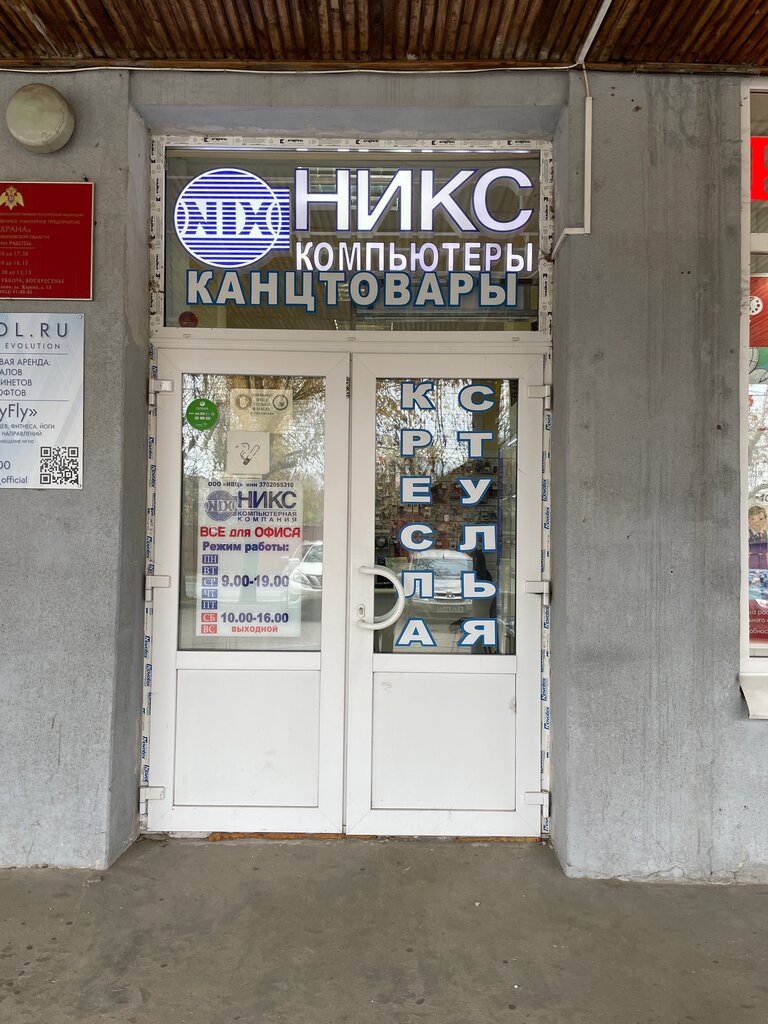 Furniture store Ivc, Ivanovo, photo