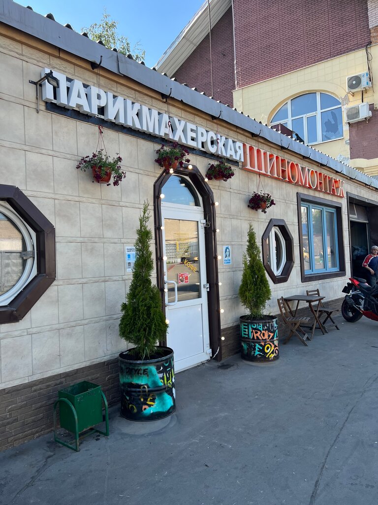 Кофе с собой SS-autostyle, Москва, фото