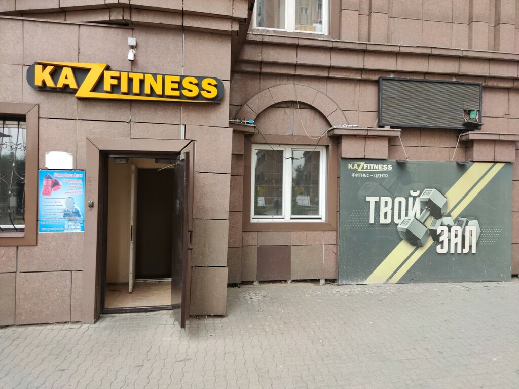 Фитнес-клуб Kazfitness, Алматы, фото