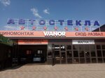 Planeta avtostekla (sadovoye tovarishchestvo Avtomagistral, Grushevaya ulitsa, 9), auto glass