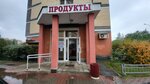 Катюша (Blagoveshchenskaya Street, 5), grocery