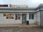 Gismus (Krivova Street, 1) ، محل بقالة