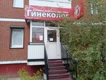 Kabinet zhenskogo zdorovya (ulitsa Sakhyanovoy, 23А), women's consultation