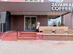 Zavarka coffee (Молодёжная ул., 26), кафе в Барнауле