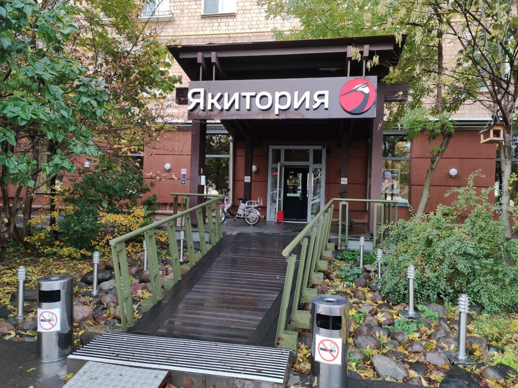 Sushi bar Yakitoriya, Moscow, photo