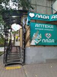 Лада (Lenina Avenue, 60) ، صيدلية
