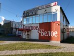 Krasnoe&Beloe (Lenina Avenue, 49/1) ، محل بقالة