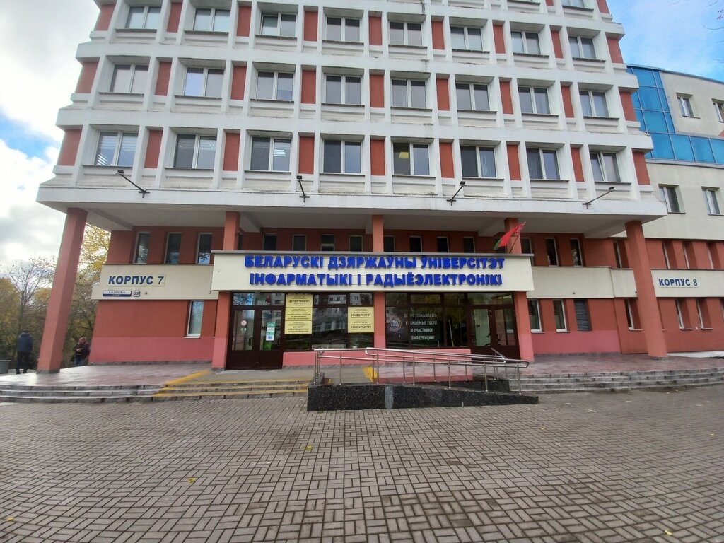 Computer courses Академия информатики для школьников при БГУИР, Minsk, photo