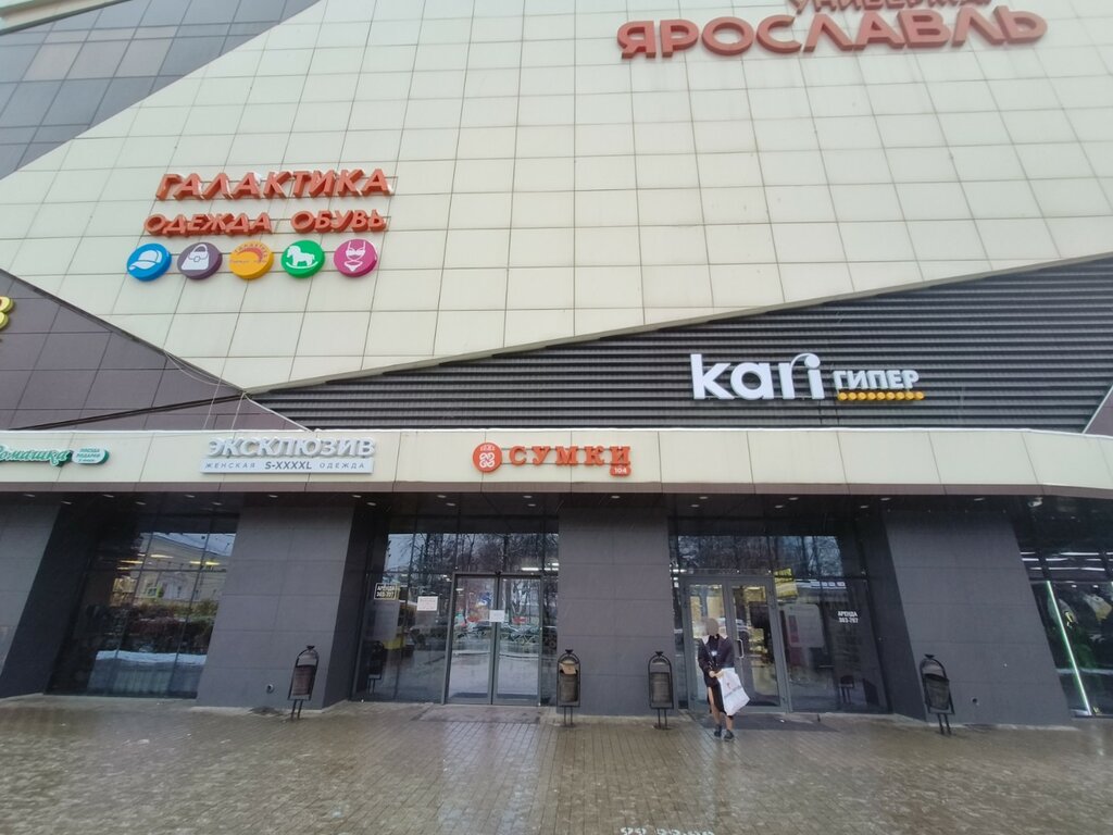 Perfume and cosmetics shop O'juvi, Yaroslavl, photo
