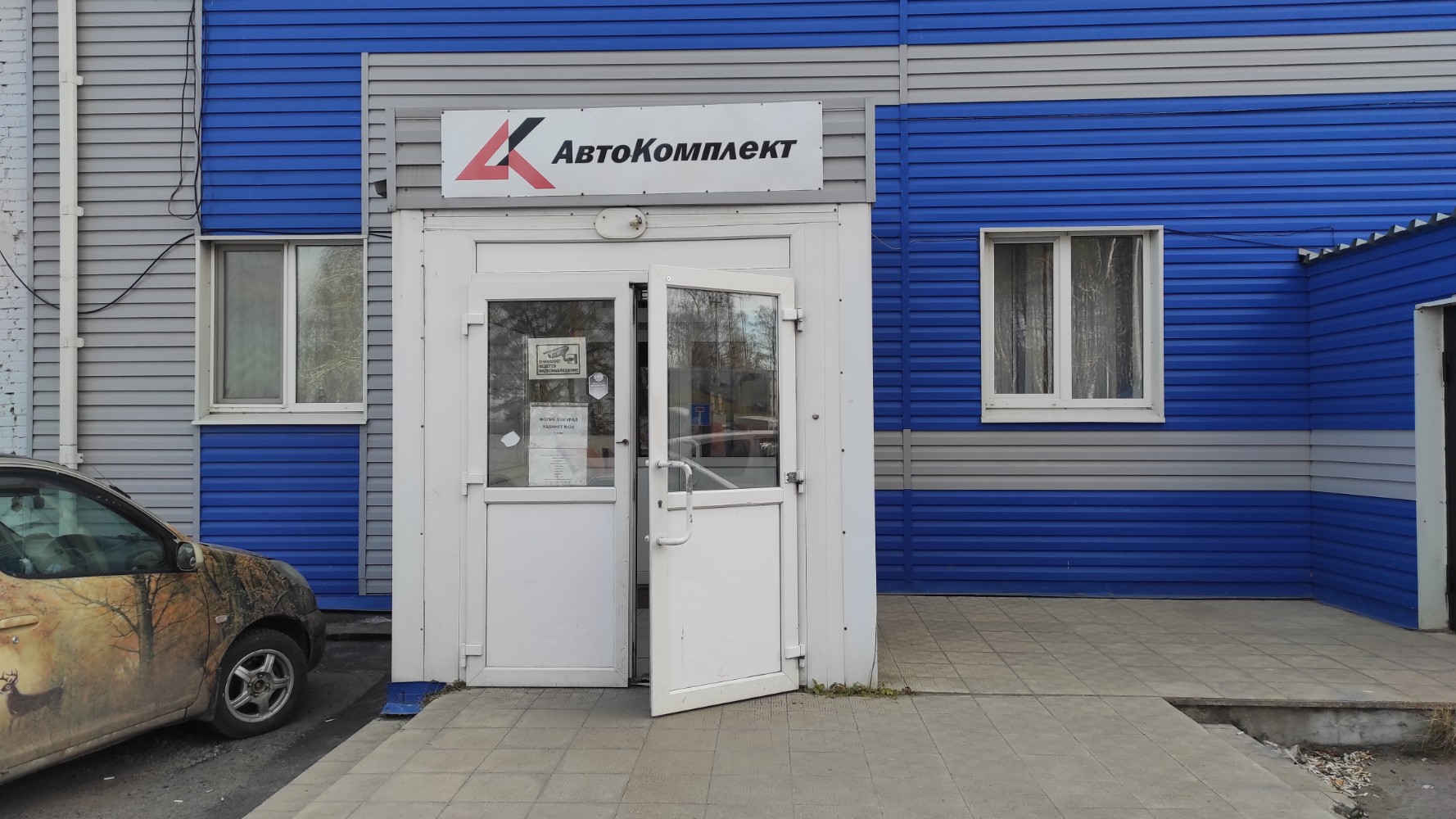 Photo: Avtosalon Gaz Lucky Motors, car dealership, Russia, Yekaterinburg, Selkor