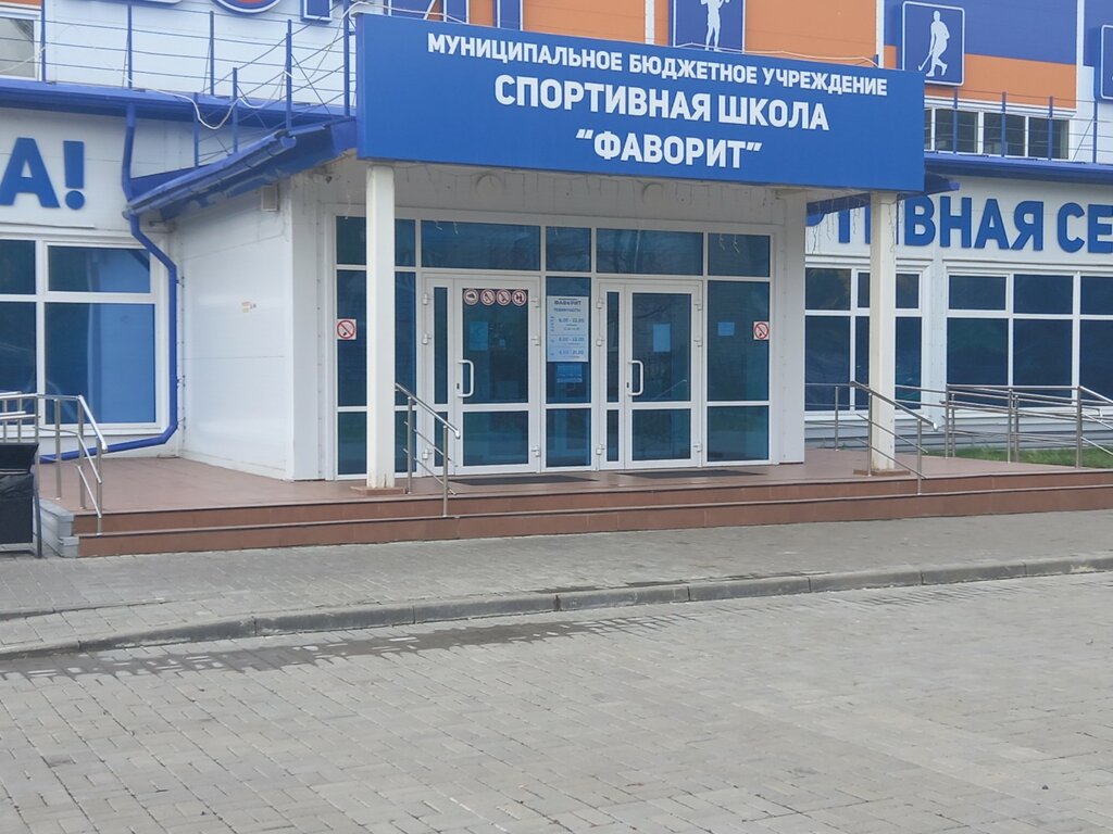 Sports center Физкультурно-оздоровительный комплекс, Ulyanovsk, photo