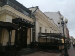 Бери Заряд (Arbat Street, 42с1), alquiler de cargador