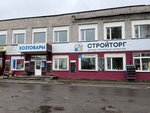 Стройторг (Комсомольская ул., 39, Олонец), строительный магазин в Олонце