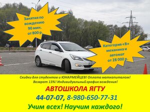 Фото 10 автошколы «Центр подготовки водителей Ягту»