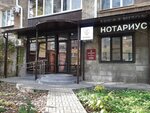 Нотариальная контора Сычев А. В. (Пушкинская ул., 22, Воронеж), нотариусы в Воронеже