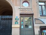 Dissonance (ул. Рылеева, 5, Санкт-Петербург), диски, пластинки в Санкт‑Петербурге