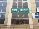 Мир Дверей (Больничная ул., 18), двери в Славянске‑на‑Кубани