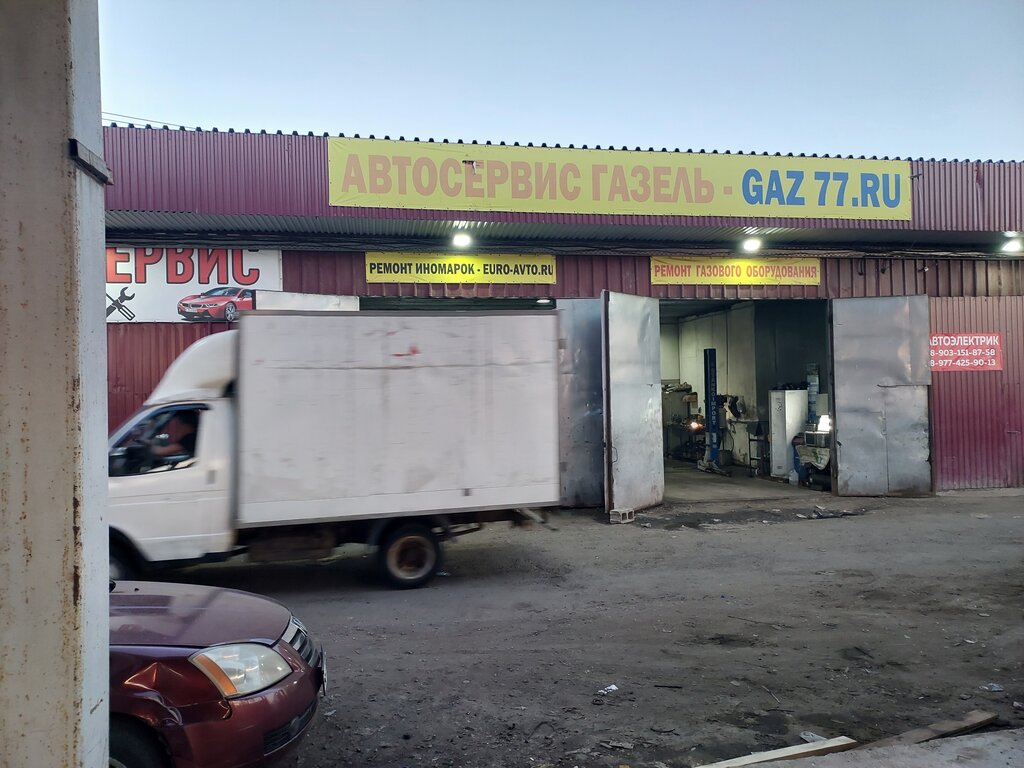 Car service, auto repair Газель Сервис, Balashiha, photo
