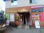 Smoki Shop (Akademika Korolyova Street, 4) ، متجر مستلزمات التدخين