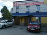Магазин популярных стройматериалов (Manevrovaya Street, 47), hardware store