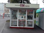 Агентство ежедневных новостей (Kemerovo, ulitsa Voroshilova) ، محلات بيع الصحف