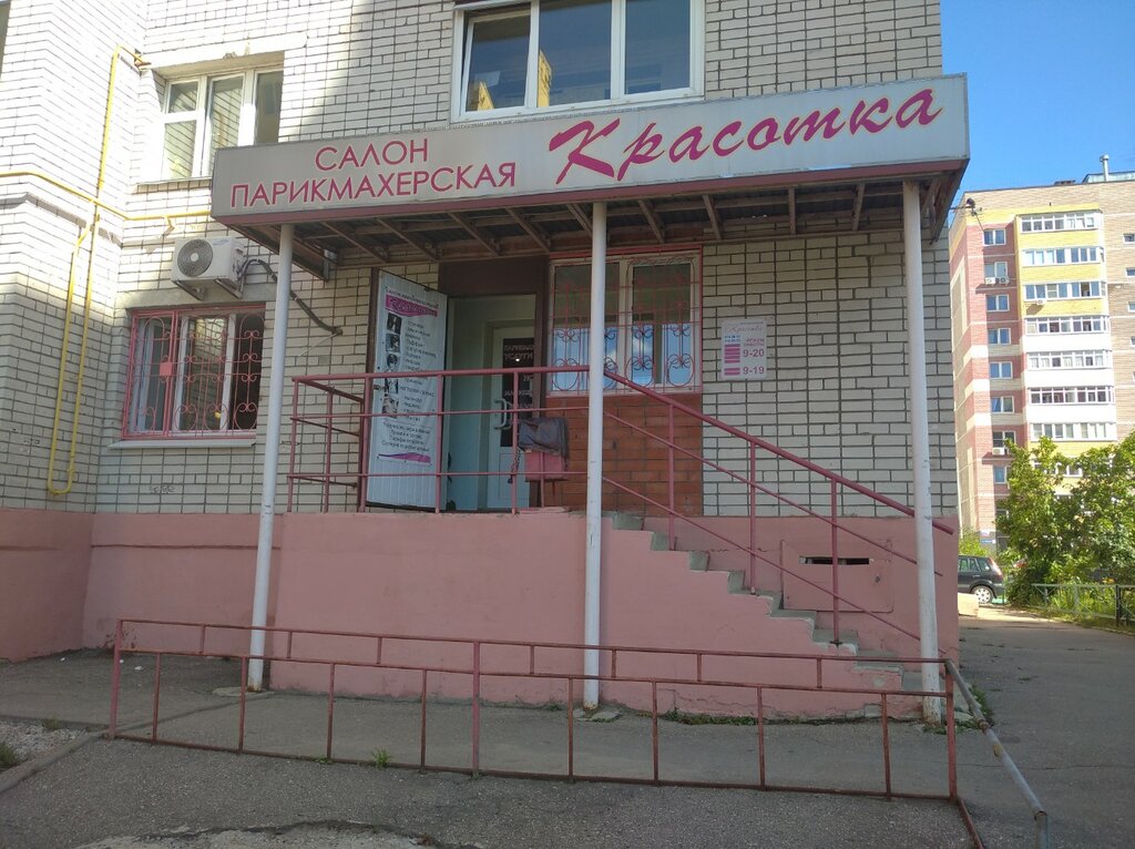 Beauty salon Krasotka, Nizhny Novgorod, photo