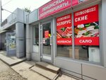 Ленинские полуфабрикаты (Khorosheva Street, 149Е), tienda de carnes, embutidos