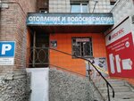 Отопление и водоснабжение (Lenina Street, 90) ، أنظمة ومعدات التدفئة