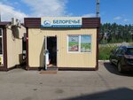 Белоречье (Baykalskaya Street, 346), tienda de productos