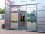 Винтаж (Fermskoe Highway, 41к5) ، محلات ملابس مستعملة