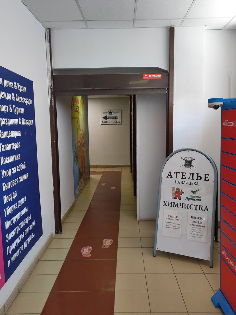 Dry cleaning Chisto Luchisto, Nizhny Novgorod, photo