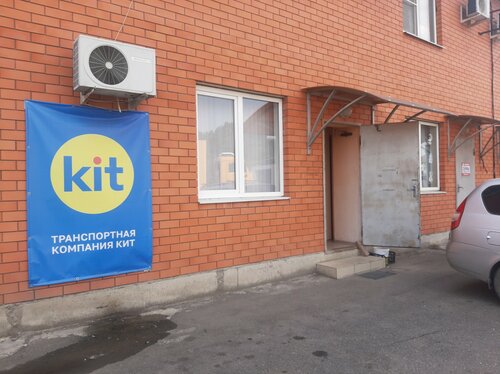 Kit новороссийская ул 216 корп 2 фото