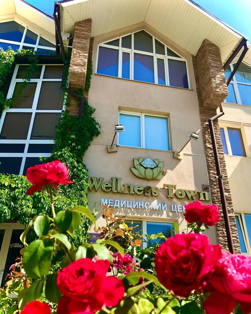 Wellness town восточная ул 42 2 фото