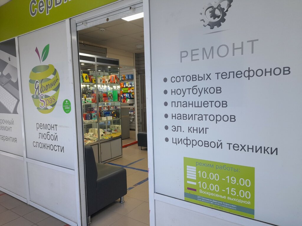 Phone repair Яблочный Spas, Lipetsk, photo