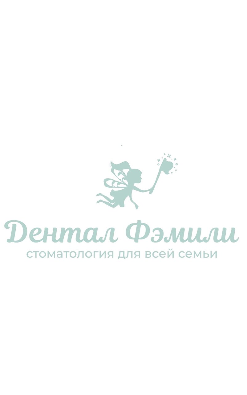 Дентал Фэмили