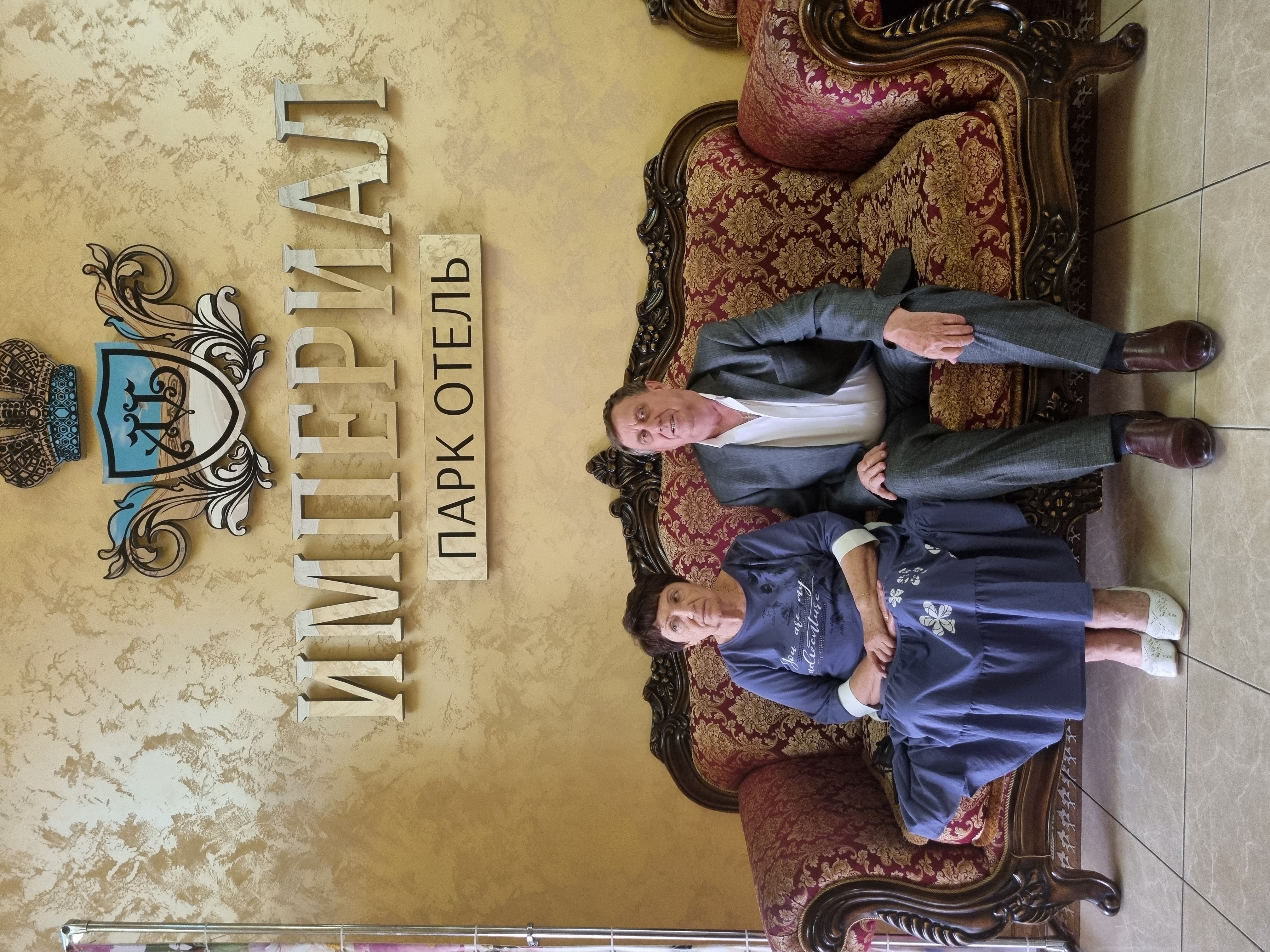 Фото Империал