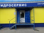 Auto parts and accessories store (prospekt Stroiteley, 39), car service, auto repair