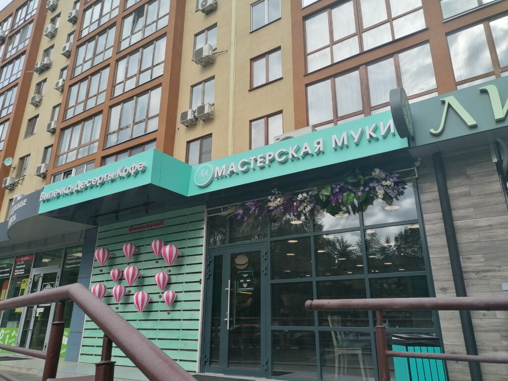Bakery Мастерская муки, Kemerovo, photo