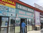 Свежее мясо (Traktovaya ulitsa, 74/2) ، متجر جزارة، ديلي