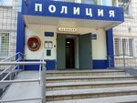 Op № 1 po obsluzhivaniyu Zheleznodorozhnogo rayona Umvd Rossii po g. Ulyanovsku (Ulyanovsk, Lokomotivnaya Street, 146), police department