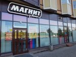 Magnit (Marshala Kazakova Street, 50к1) ، محل بقالة