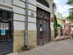Центр Творческого Развития и Гуманитарного Образования Администрации г. Кисловодск (prospekt Mira, 12), administración