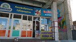 Sibholod (Vokzalnaya ulitsa, 2/1с2), ice cream