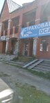 Автозапчасти (posyolok gorodskogo tipa Naryshkino, ulitsa Lenina, 113), auto parts and auto goods store