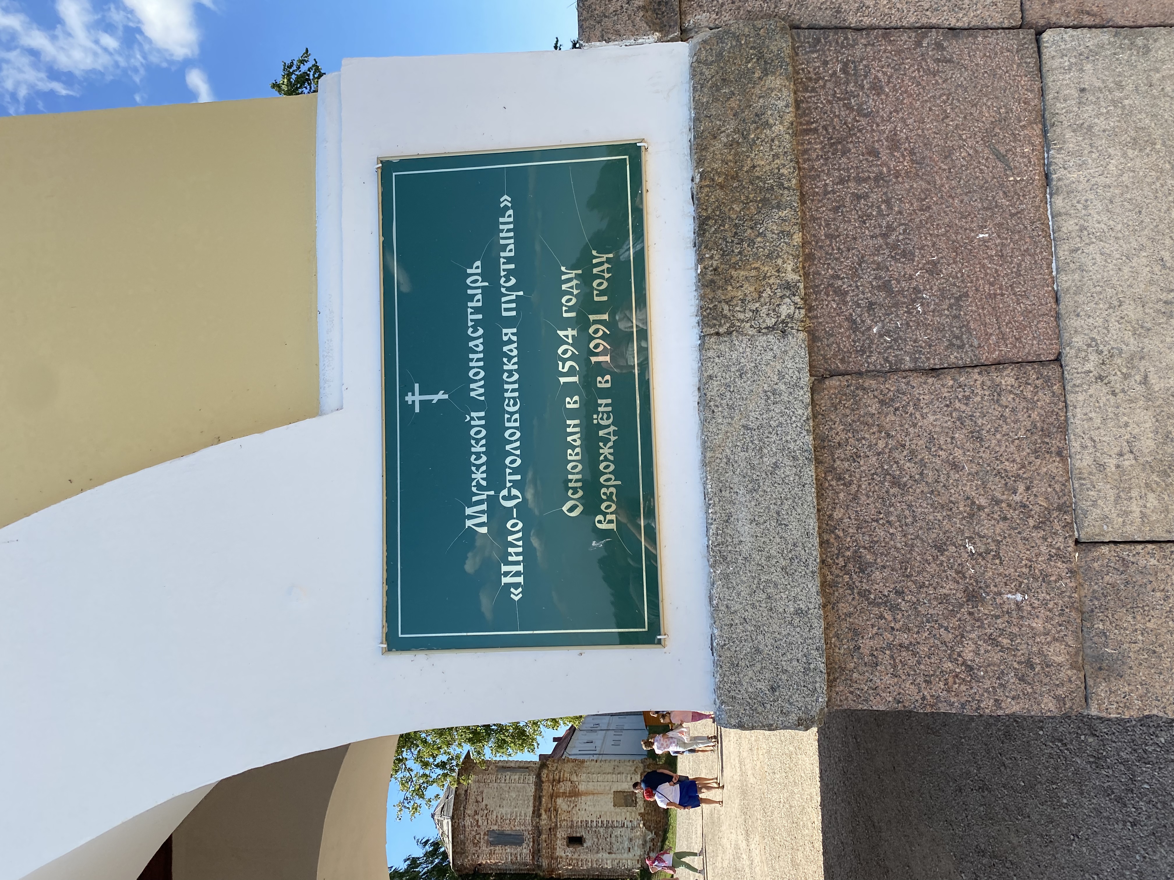 Фото Селигер 69