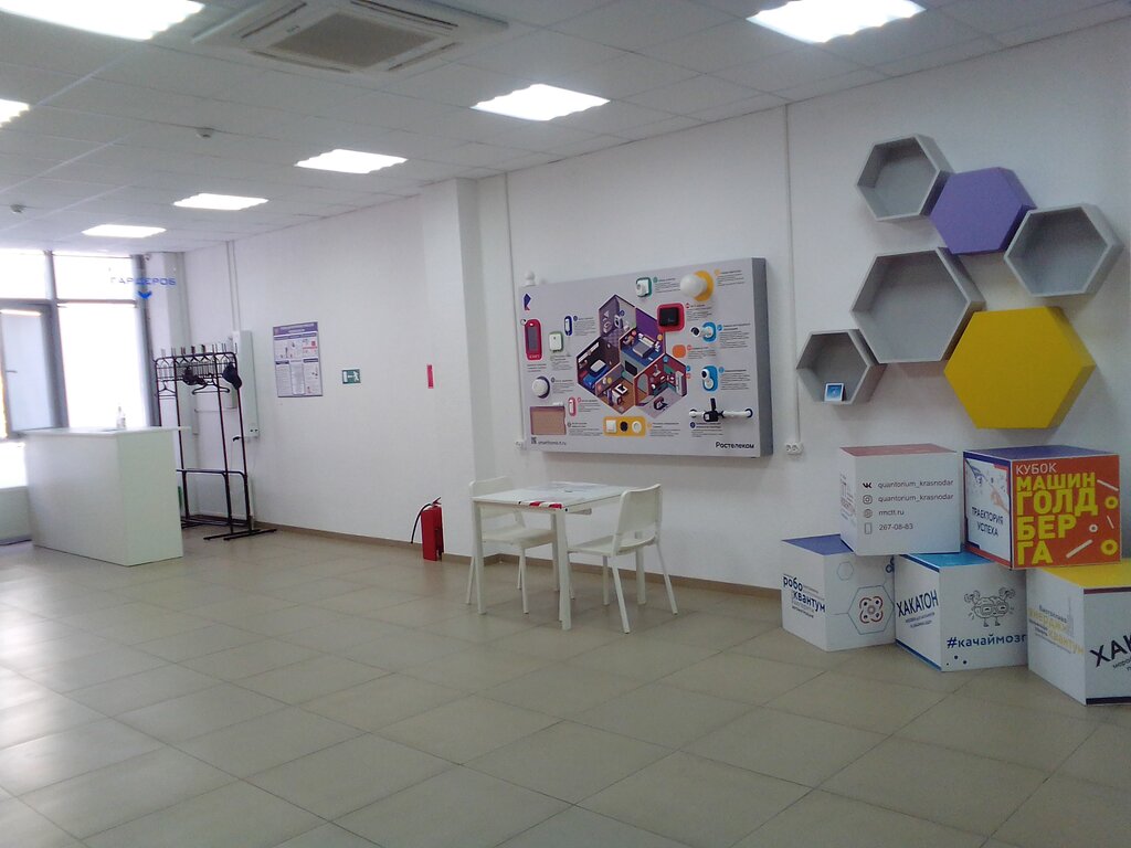 Дополнительное образование Кванториум, Краснодар, фото