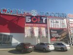 Болт (Novogradsky Avenue, 62), fasteners